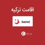 بیوگرافی سیبل جان خواننده مشهور ترک 24 بیوگرافی سیبل جان خواننده مشهور ترک 19